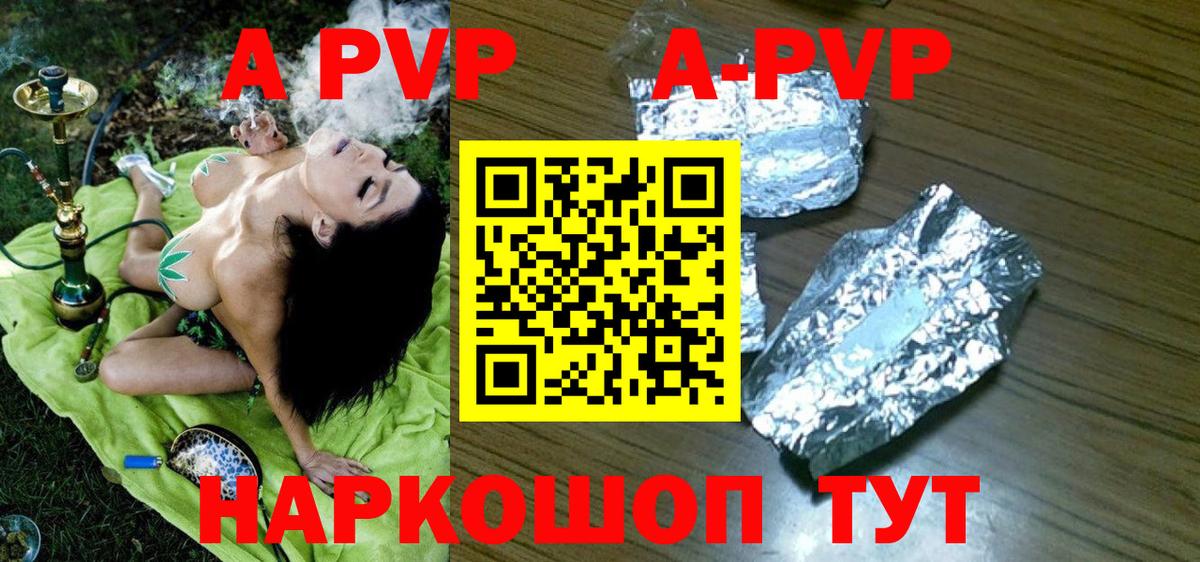 А ПВП  Вход с VPN  Альфа ПВП мука  Alpha PVP крисы CK  Зерноград  А ПВП СК 