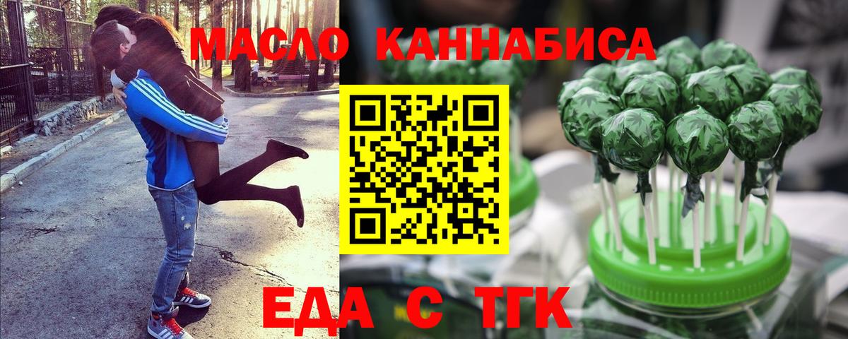 Cannafood конопля Зерноград