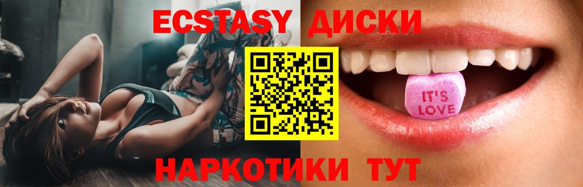 Ecstasy 280 MDMA  ЭКСТАЗИ louis Vuitton  Вход с VPN  Зерноград 
