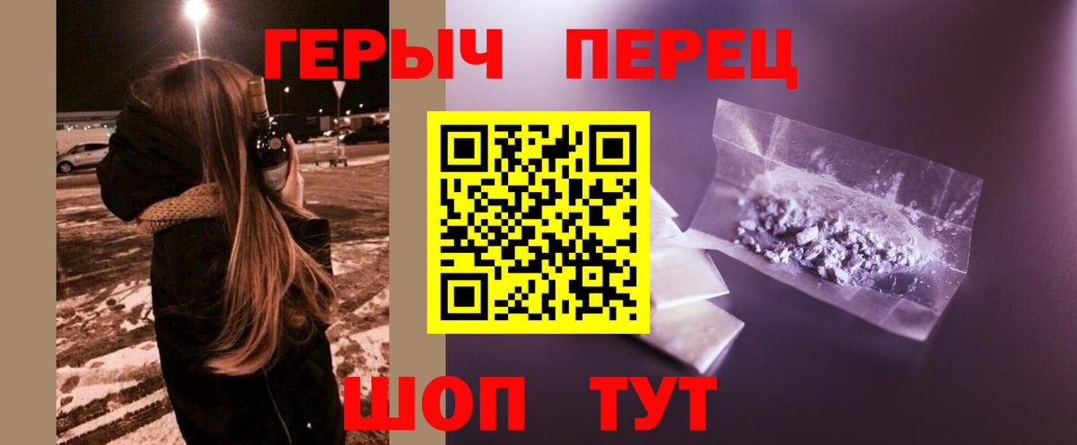 Зерноград  ГЕРОИН герыч  Вход с VPN 