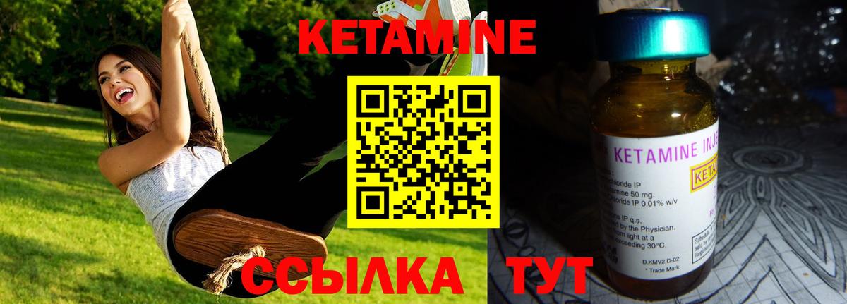 Кетамин ketamine  Кетамин ketamine  Зерноград  Вход с VPN 