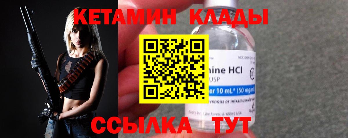 Кетамин ketamine Зерноград