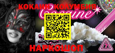 марки nbome Мариинск
