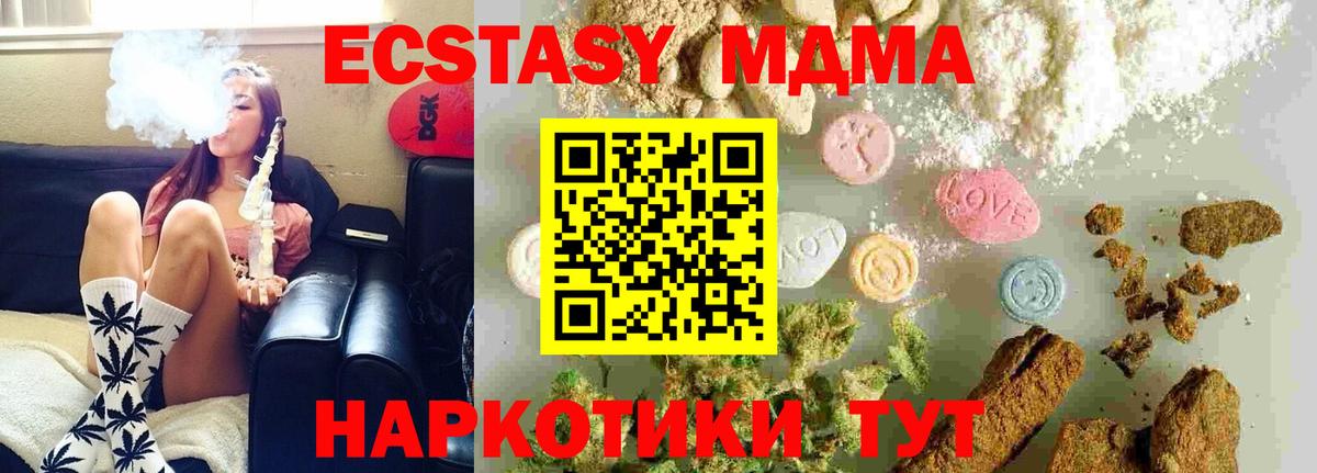 MDMA crystal Зерноград