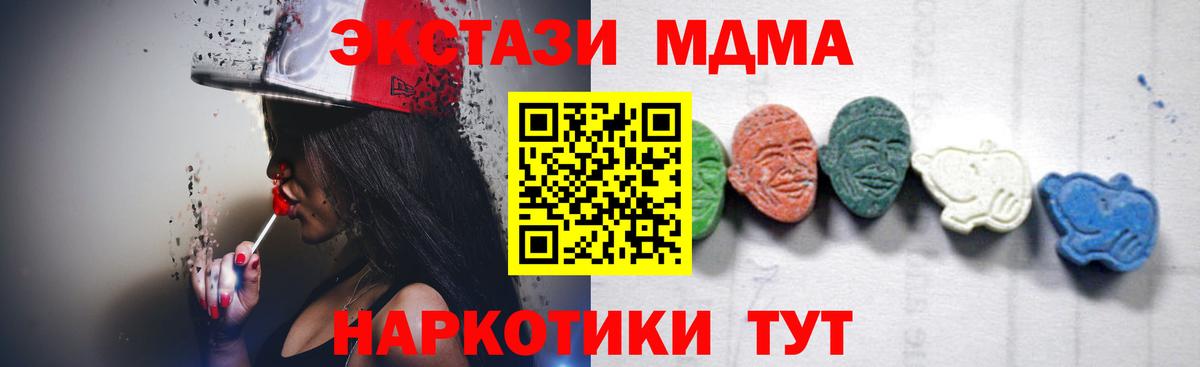MDMA  MDMA молли  Вход с VPN  MDMA Molly  Зерноград 