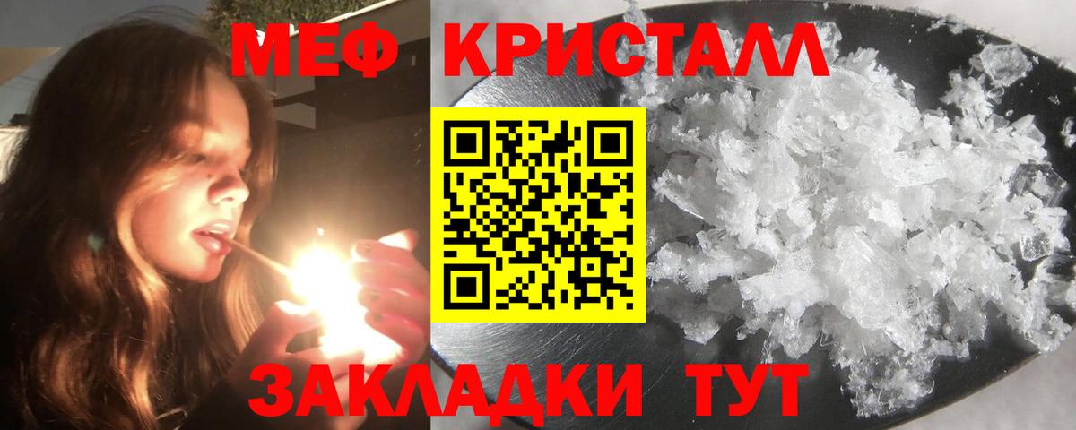 Мефедрон мука  МЯУ-МЯУ мяу мяу  МЕФ  Мефедрон  Зерноград  Вход с VPN 