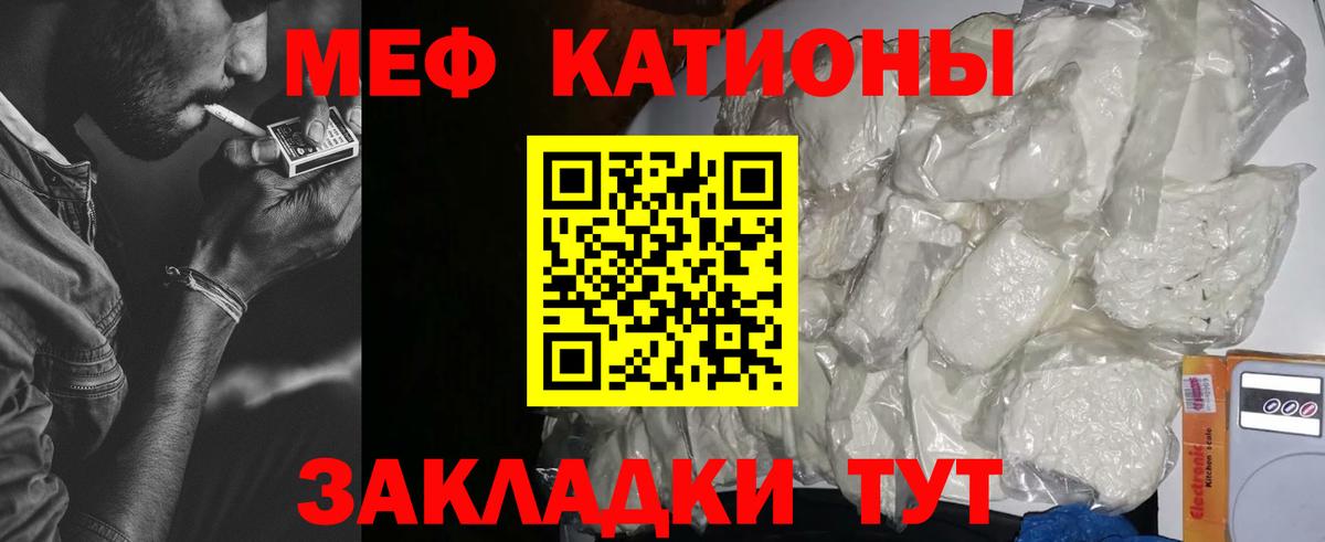 Меф мяу мяу кристаллы Зерноград