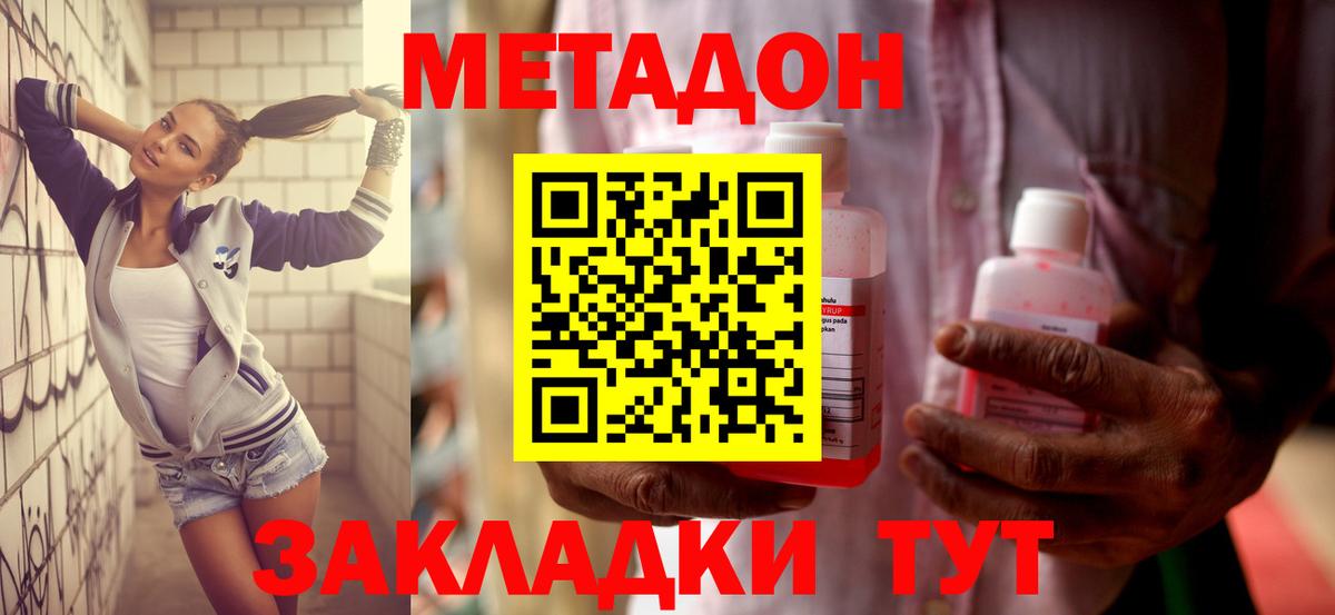 Зерноград  МЕТАДОН мёд  Вход с VPN 