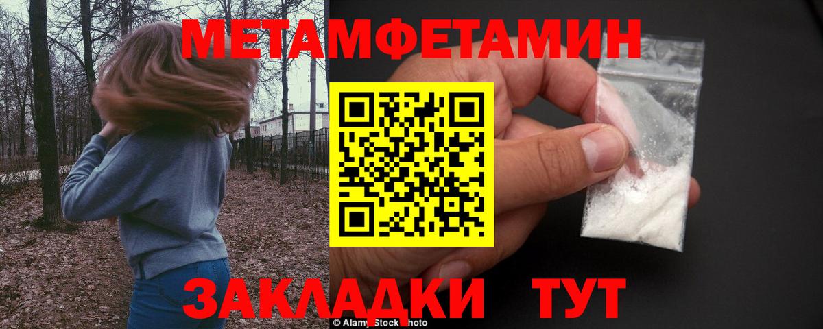 Метамфетамин Декстрометамфетамин 99.9% Зерноград