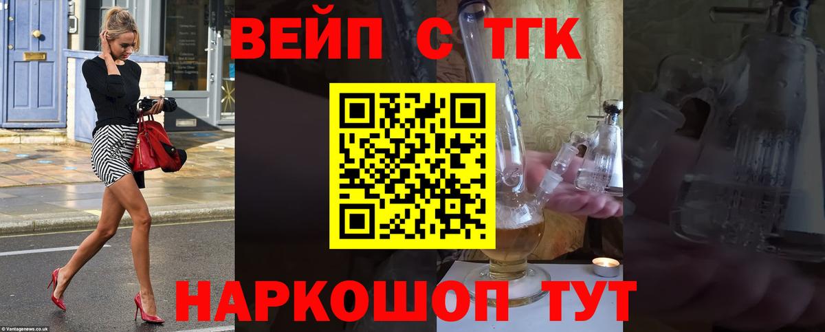 Дистиллят ТГК THC oil  Дистиллят ТГК концентрат  Зерноград  MEGA рабочий сайт  Вход с VPN 