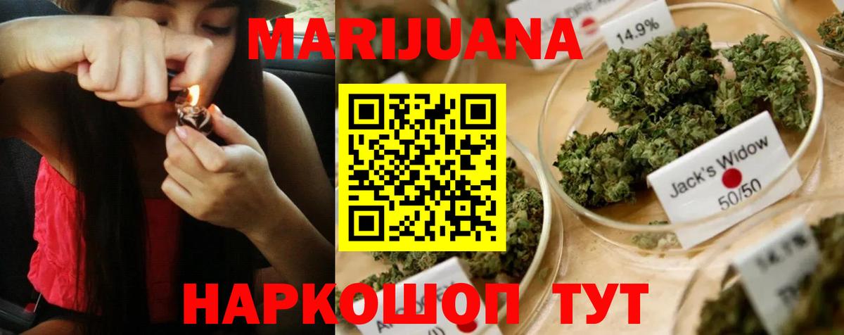 Бошки Шишки Ganja Зерноград